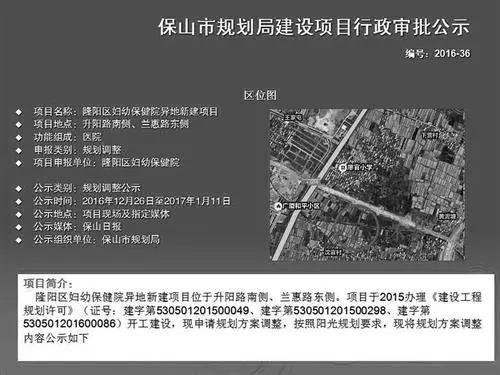 保山市隆陽區(qū)婦幼保健院異地新建項(xiàng)目高低壓配電工程